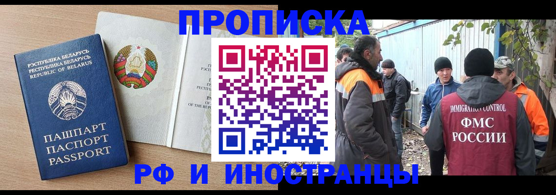 прописка для военкомата в Кировске