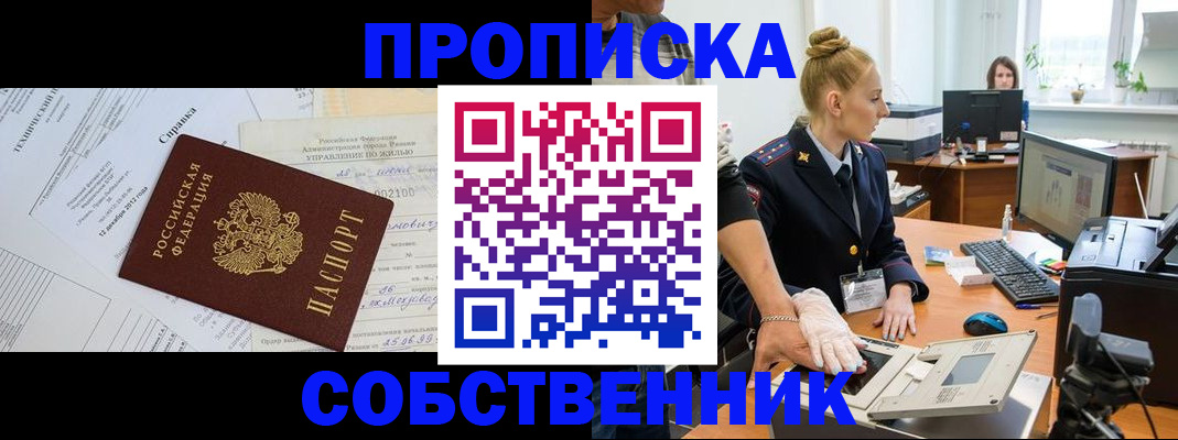 регистрация в Кировске