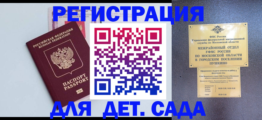 прописка иностранных граждан в Кировске